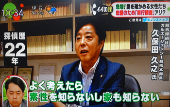 フジテレビ「ノンストップ」