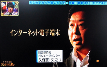 奇跡体験アンビリーバボー